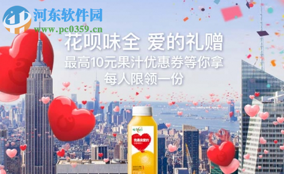 使用花呗AR互动的操作方法