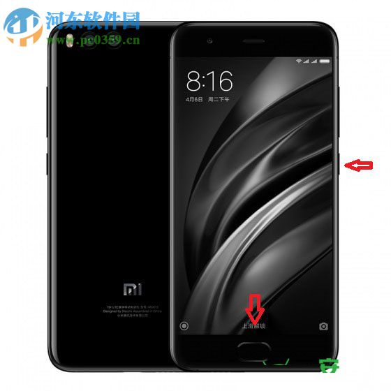 小米6手机截屏快捷键