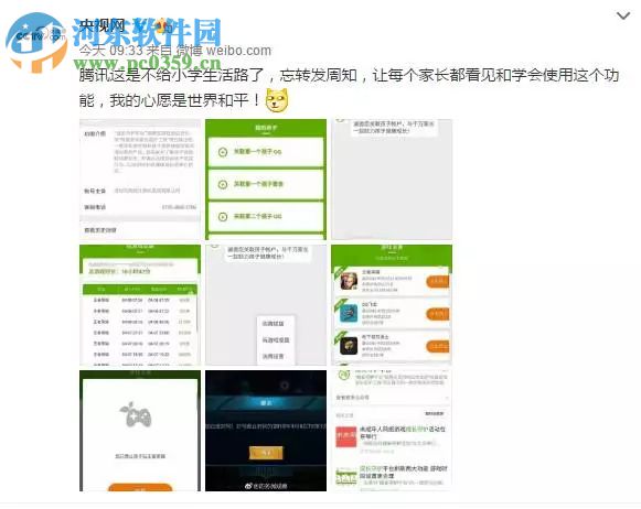 腾讯推出的成长守护平台是什么？成长守护平台正确的使用方法