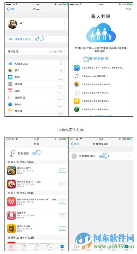 怎么删除app store的已购项目？苹果设备删除app store下载记录的方法
