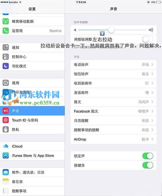 苹果iphone6突然没有声音怎么办？解决苹果手机突然没声音的方法