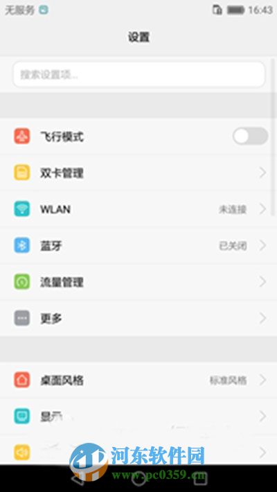 华为荣耀5C免wifi密码连接路由的方法
