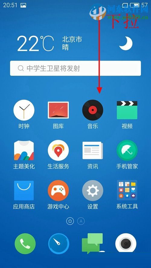 魅蓝3怎么打开手电筒？魅蓝3开启手电筒功能的方法