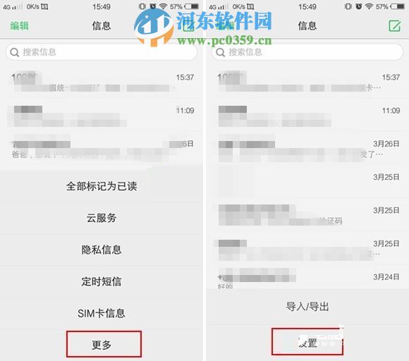 vivo X6怎么设置短信个性签名功能？vivo X6设置短信个性签名的方法