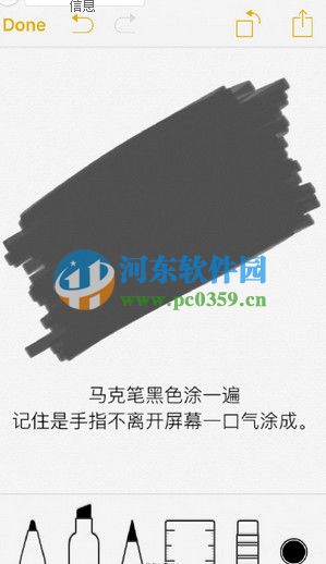 苹果iPhone6s手机备忘录涂鸦画画功能使用方法