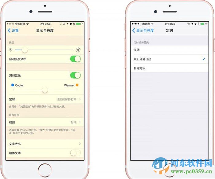 苹果iOS9.3减弱蓝光功能是什么？怎么设置？