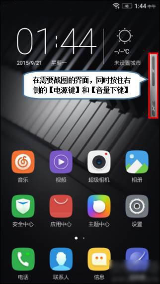 乐檬x3怎么截图？乐檬x3截图默认存储位置