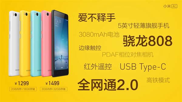 小米4c黑屏无反应怎么办？造成小米4c黑屏的原因分析