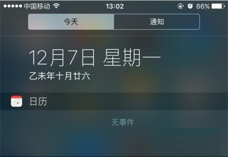 iphone手机通知栏天气不显示怎么办？解决iphone手机通知栏天气无法正常显示的方法