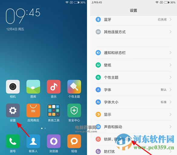 红米note3如何设置密码？Note3设置锁屏密码的方法