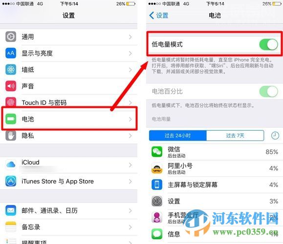 iphone6s如何延长待机时间？iphone6s延长待机时间的方法
