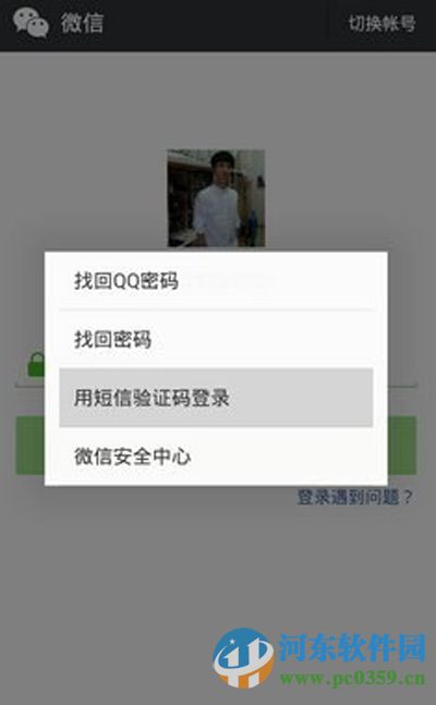 微信24小时登入不了怎么办？