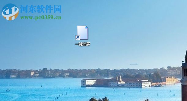 如何设置锁屏快捷方式 Windows设置锁屏快捷方式的解决方法