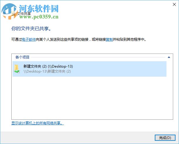 Win10怎么样查看共享文件夹