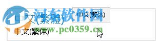 解决win10应用商店提示“出错了,清单中指定了未知的布局”的方法