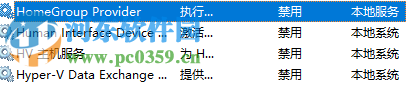 win10关闭家庭组的方法