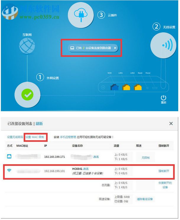 极卫星配对不上的解决方法
