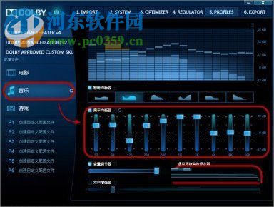 win10杜比音效驱动安装教程