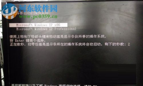 开机提示