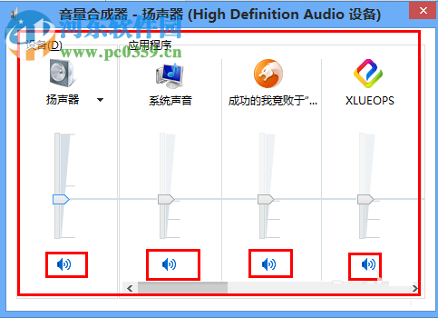 单独关闭电脑上某个应用程序声音的方法