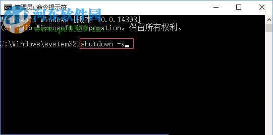 修复win10下结束svchost.exe后电脑出现关机倒计时的方法