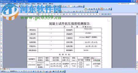 电脑文档安全维护的方法