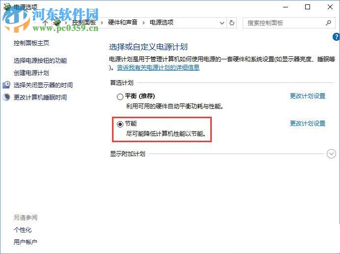 关闭win10提示“TPM 2.0 CORE PROVISIONING TEST”的方法