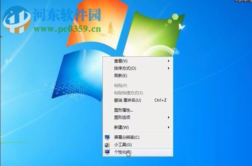 设置win7屏保时间的教程