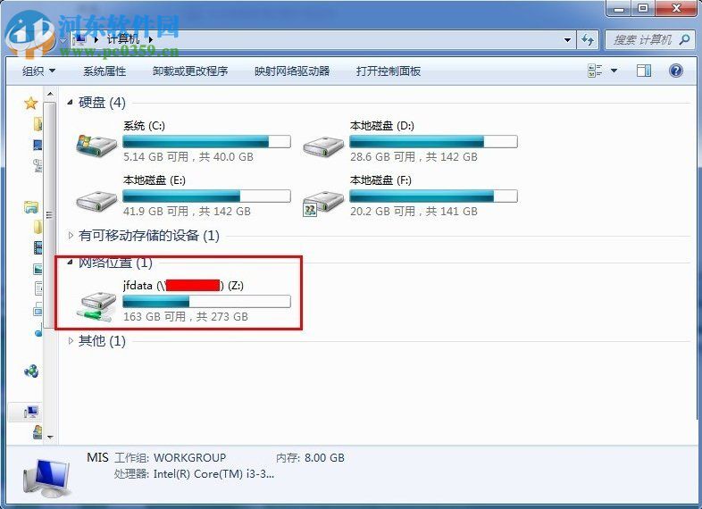 设置win7共享网络磁盘的方法