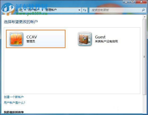win7将标准用户设置为管理员的方法