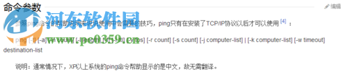 测试网络是否延迟的方法