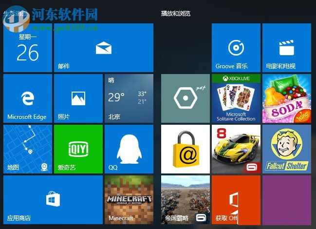 win10开始菜单磁贴消失的解决方法