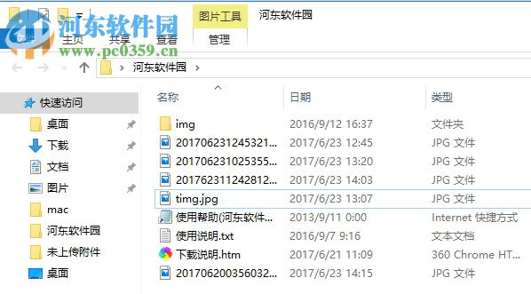 win10自定义多选文件的方法技巧