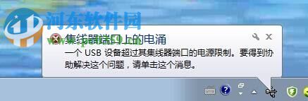 集线器端口上的电涌怎么解决？集线器端口上的电涌的解决方法