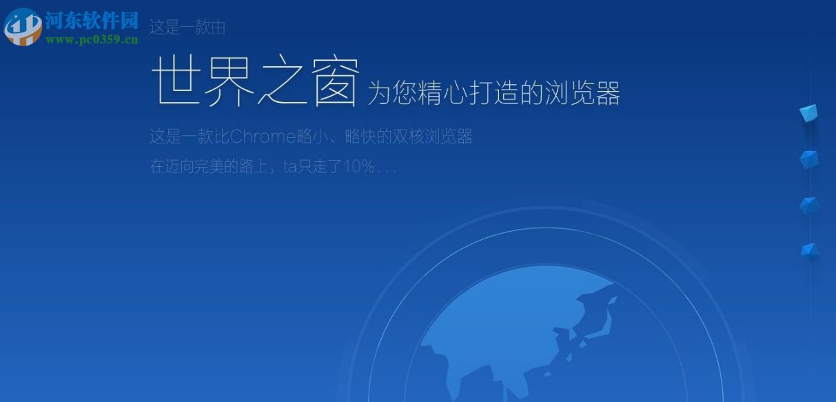 世界之窗浏览器缓存怎么清理？Win10清除世界之窗浏览器缓存的方法