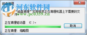 win7电脑怎么样进行磁盘碎片整理？磁盘碎片整理的方法