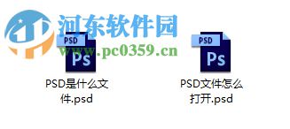 psd是什么格式文件？psd格式用哪些软件打开