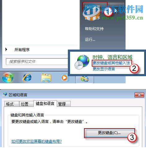 win7语言栏不见了怎么办？找回win7语言栏的方法