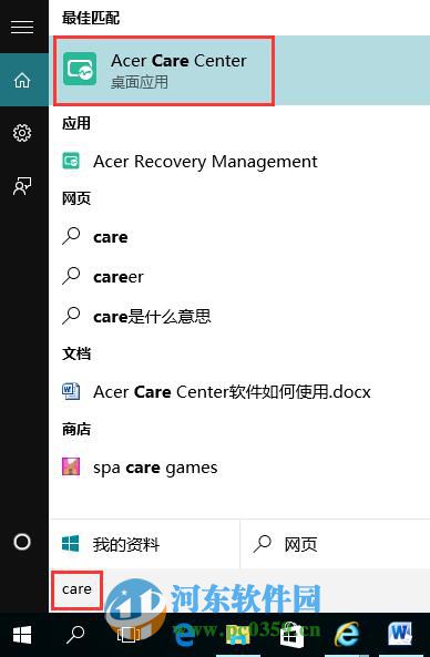 宏碁笔记本怎么将win10系统备份到U盘？