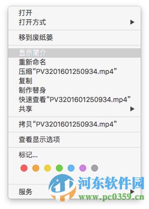 MAC更换文件打开不方式的方法