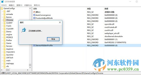 win10注册表搜索功能无法使用怎么办？