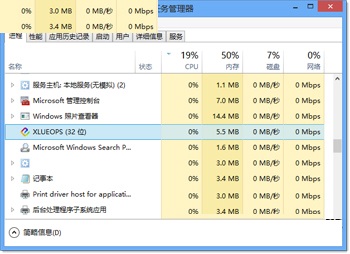 xlueops.exe是什么进程？win8系统下xlueops.exe进程能否关闭