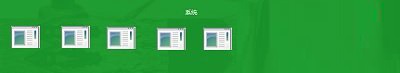 Win8.1系统下使用Alt+Tab快捷键切换窗口时不显示程序图标应该怎么办？