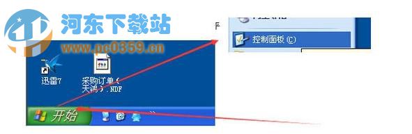 XP系统下多余用户帐号删除的操作方法