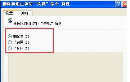 解决XP开始菜单中关机按钮消失不见的方法