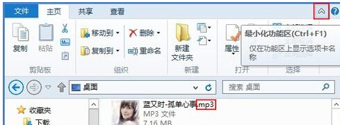 win10系统显示或隐藏文件扩展名的方法教程