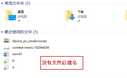 Win10系统下如何显示文件后缀名的方法教程