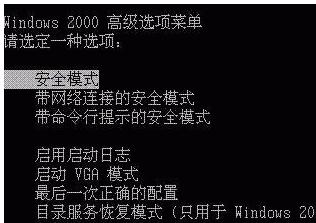 xp系统开机只能进入安全模式怎么弄办以及解决方法