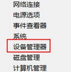 win8系统下如何删除不常用的应用程序