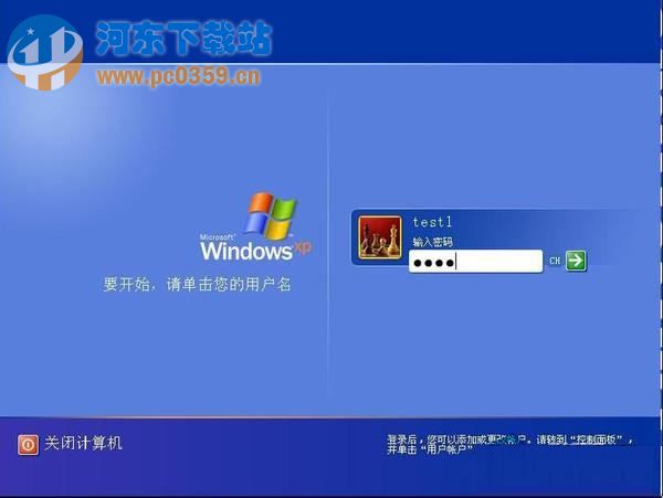 WinXP设置屏保密码后不生效怎么办？